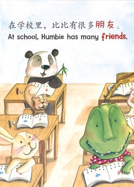 小宝贝EQ绘本: 比比的好朋友 Humbie's Little Friend ! - EQ Picture Books