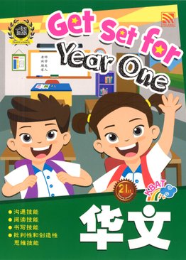 Get Set For Year One Chinese ( Pre-Primary )