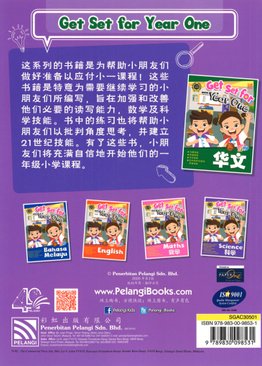 Get Set For Year One Chinese ( Pre-Primary )