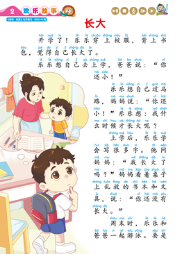 2023 HAO PENG YOU Reading Magazine Bundle Pack (Preschool & Primary 1/2)