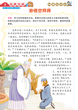 2023 ZHI SHI BAO Reading Magazine Bundle Pack (Primary 5/6 & Secondary 1)