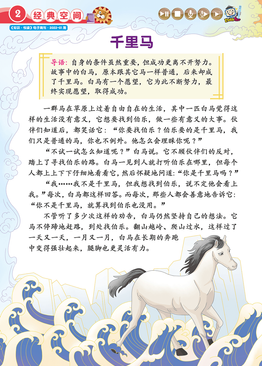 知识报 "Zhi Shi Bao" Reading Magazine 2022 Bundle Pack ( 20 Issues ) + EtutorStar Learning Pen