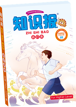 ZHI SHI BAO Reading Magazine Bundle (6th Edition, 2022) (Primary 5/6 & Secondary 1)