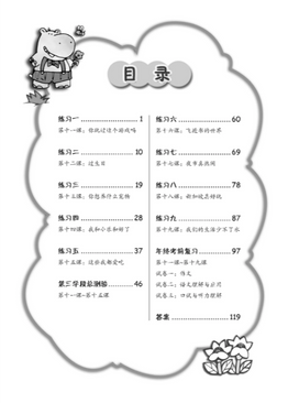 Chinese Weekly Revision 每周华文课文复习 2B