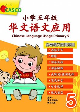 Chinese Language Usage Primary 5 华文语文应用小学五年级