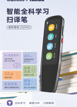 QiBuQiBu x Takids G6 Pro Translation Pen