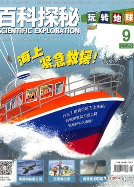 [Subscription] OUR EARTH 玩转地球 2023 - Ages 7 to 9 (10 issues)
