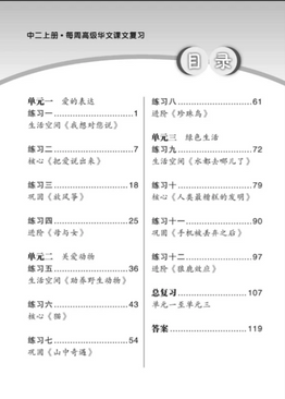 Secondary 2A Higher Chinese Weekly Revision (2ED) 每周高级华文课文复习