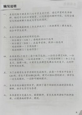 Chinese Cloze Passage and Comprehension Secondary 3