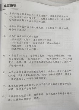 Chinese Cloze Passage and Comprehension Sec 2