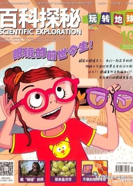 [Subscription] OUR EARTH 玩转地球 2023 - Ages 7 to 9 (10 issues)