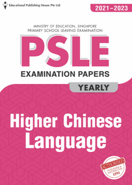 PSLE Higher Chinese Exam Q&A 21-23 (Yearly)
