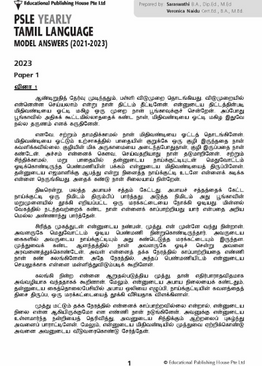 PSLE Tamil Exam Q&A 21-23 (Yearly)
