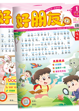 2024 HAO PENG YOU Reading Magazine Subscription (Preschool & Primary 1/2) 