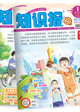 2024 ZHI SHI BAO Reading Magazine Subscription (Primary 5/6 & Secondary 1) 