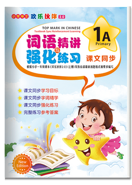 Top Mark in Chinese 1A ( Primary 1 ) New Edition 2024