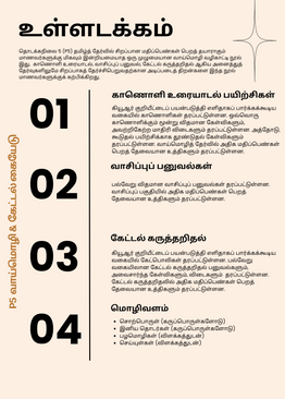 Tamilcube Primary 5 (P5) Tamil Oral and Listening guide