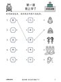 P1A 画龙点睛 - 语文应用 (高级)