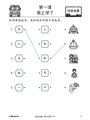 P1A 画龙点睛 - 语文应用