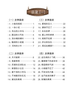P1 阅读后理解王 Comprehension