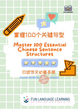 Master 100 Essential Chinese Sentence Structures