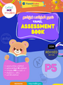 Tamilcube Primary 5 Tamil assessment book