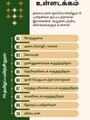 Tamilcube Primary 5 Tamil assessment book