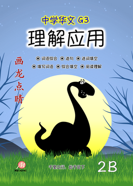 S2B G3 理解应用