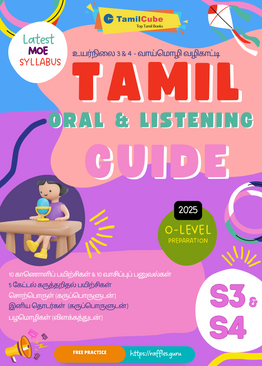 Tamilcube O-level Tamil Oral and Listening guide (Secondary 3 & 4)