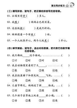 Top Mark in Chinese 2B (New Edition) ( Primary 2 )