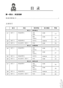 S2/G3 CL/HCL Comprehension & Composition Resources