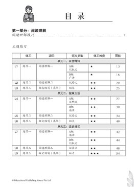 S3/G3 CL/HCL Comprehension & Composition Resources