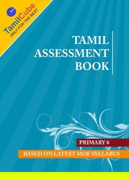Tamilcube PSLE Tamil assessment book