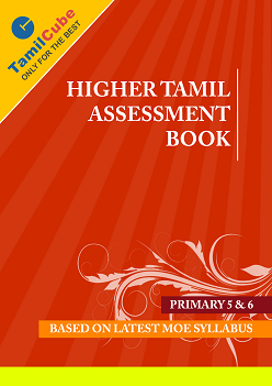 Tamilcube PSLE Higher Tamil assessment book