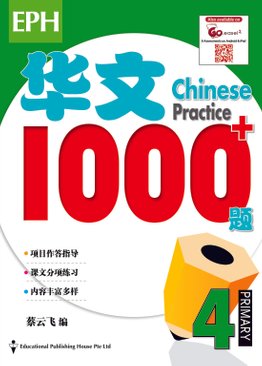 Chinese Practice 1000+ (New Syllabus) 华文1000题 4