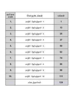 Primary 4 Tamiloli Model Examination Papers 