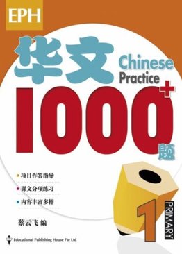 Chinese Practice 1000+ (New Syllabus) 华文1000题 1