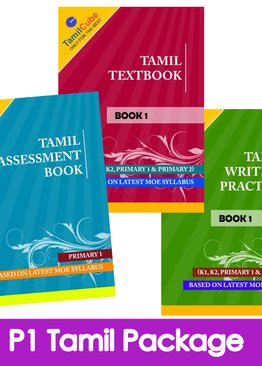 Tamilcube Primary 1 Tamil Star Package (3 books)