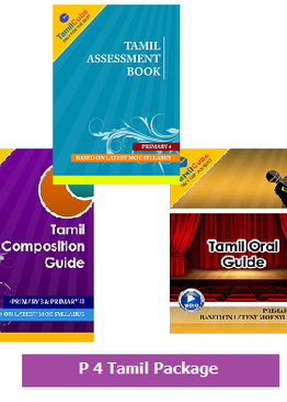 Tamilcube Primary 4 Tamil Star Package (3 books)