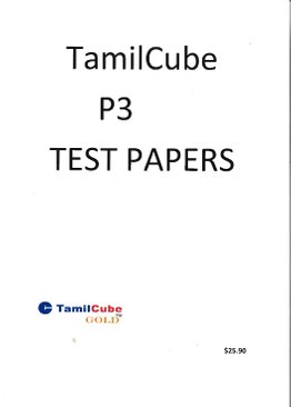 Tamil Primary 3 Test Papers