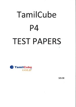Tamil Primary 4 Test Papers