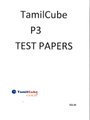 Primary 3 Tamil Test Papers