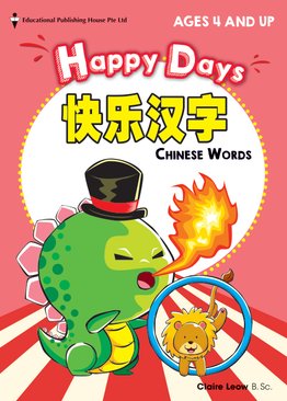 Happy Days Chinese Words 快乐汉字