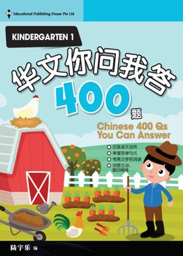 K1 Chinese 400 Questions You Can Answer