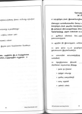 Tamilcube Secondary 3 & 4 Higher Tamil assessment book