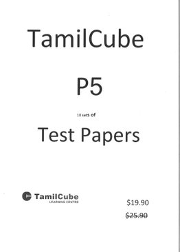 Primary 5 Tamil Test Papers