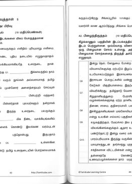 Tamilcube O-Level Tamil assessment book