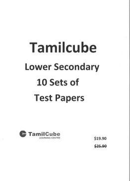 TamilCube Lower Secondary Test Papers (10 sets)