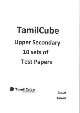 TamilCube Upper secondary Test Papers (10 sets)