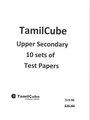 TamilCube Upper secondary Tamil Test Papers